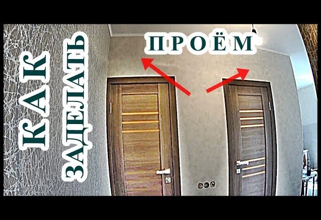 Как заделать окно над дверью в ванной комнате: пошаговое руководство